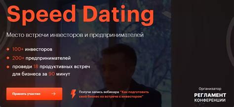 speed dating москва|SPEED DATING